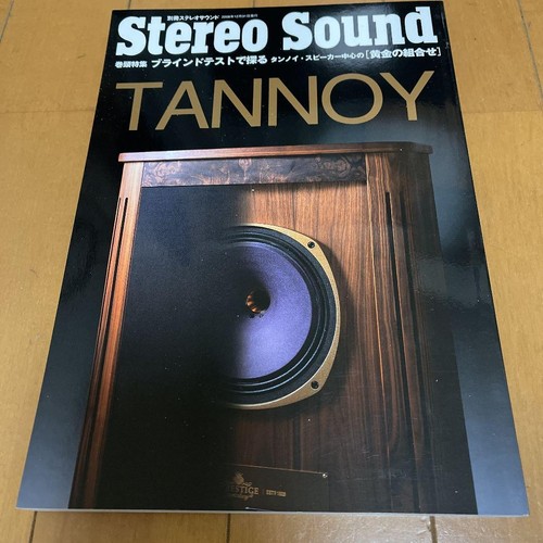 Tannoy stereo sound - stereo,